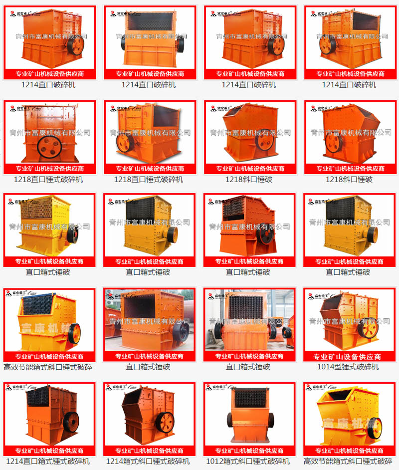 履帶式移動破碎機(jī)