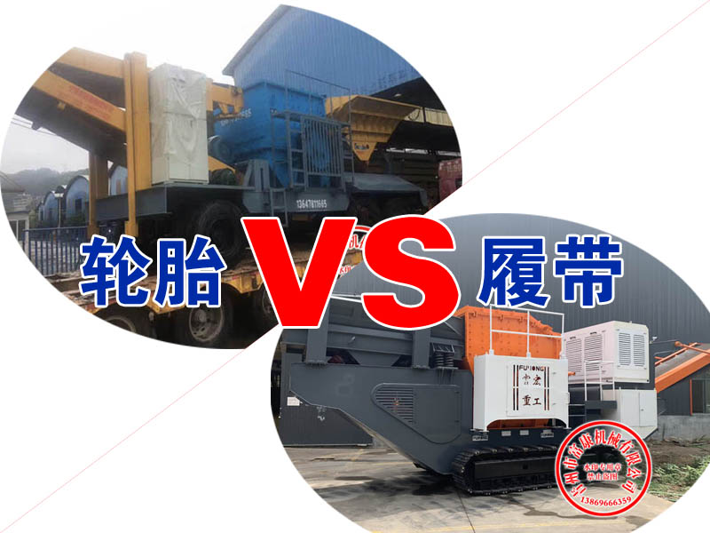 履帶式移動(dòng)破碎站 履帶式移動(dòng)破碎站