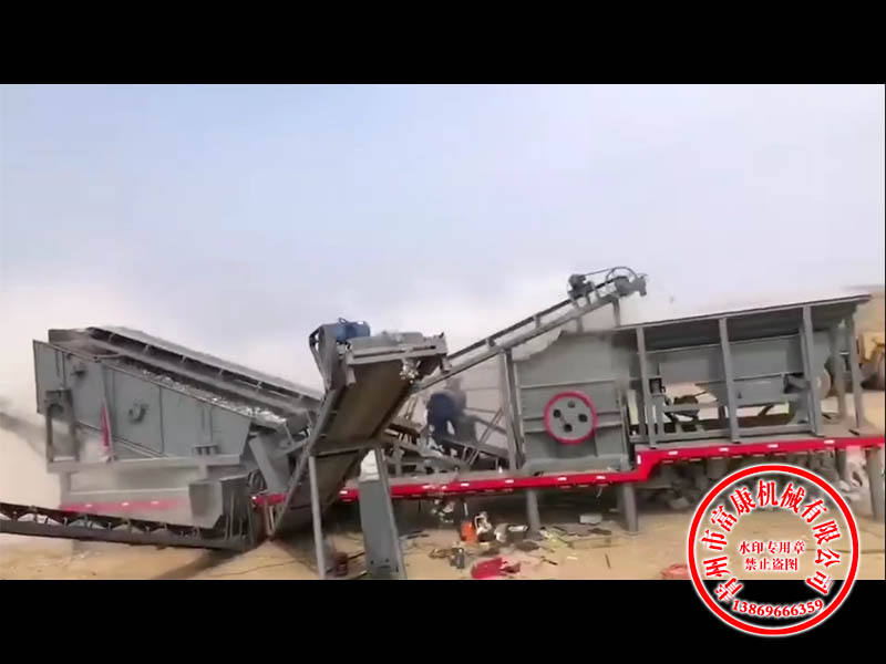 建筑垃圾移動(dòng)式破碎站