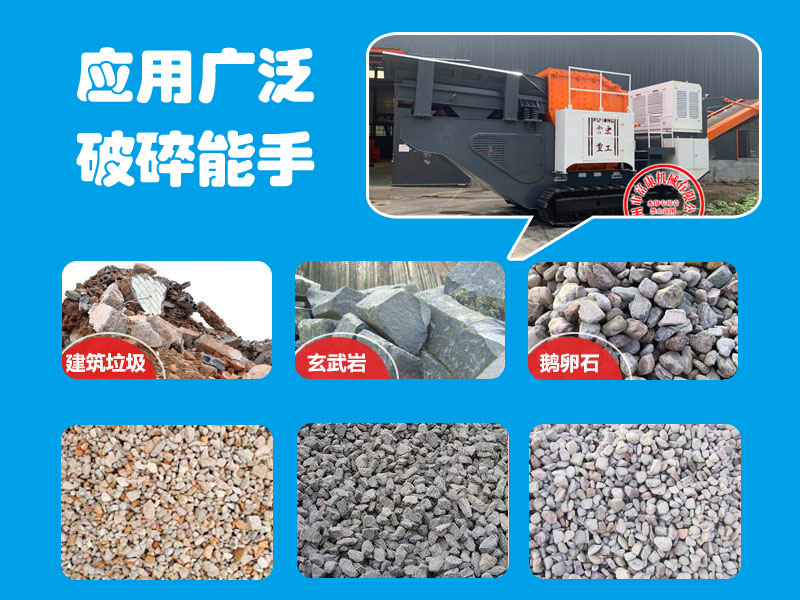 履帶式建筑垃圾破碎站 履帶式建筑垃圾破碎站