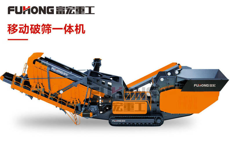 履帶式移動破碎站 履帶式移動破碎站