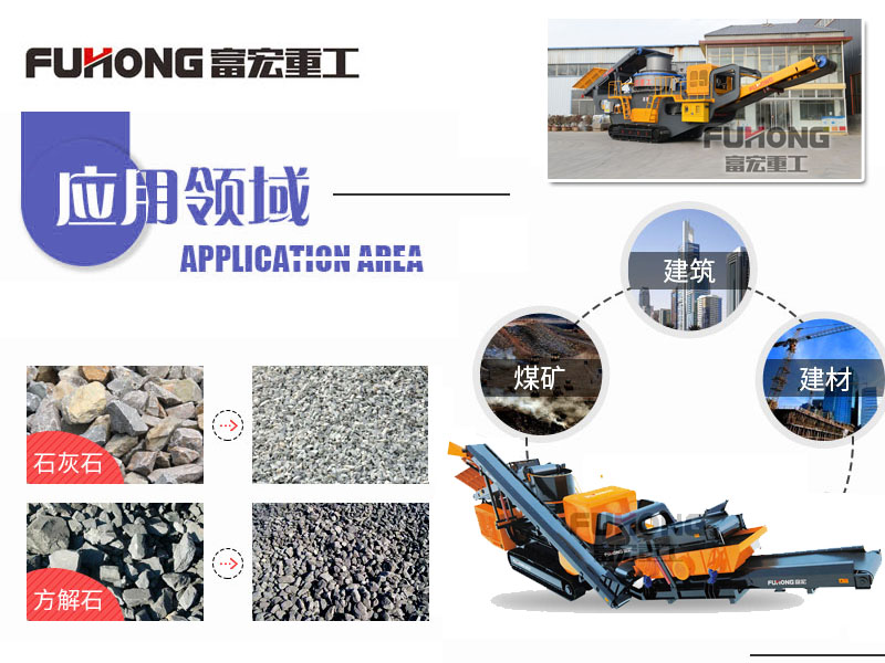 大型履帶式移動(dòng)破碎站