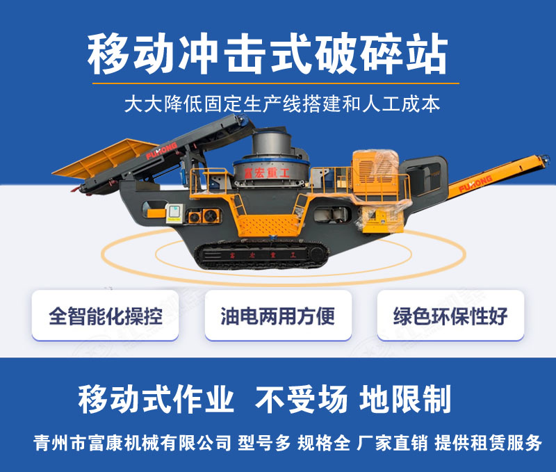 履帶式移動破碎站 履帶式移動破碎站