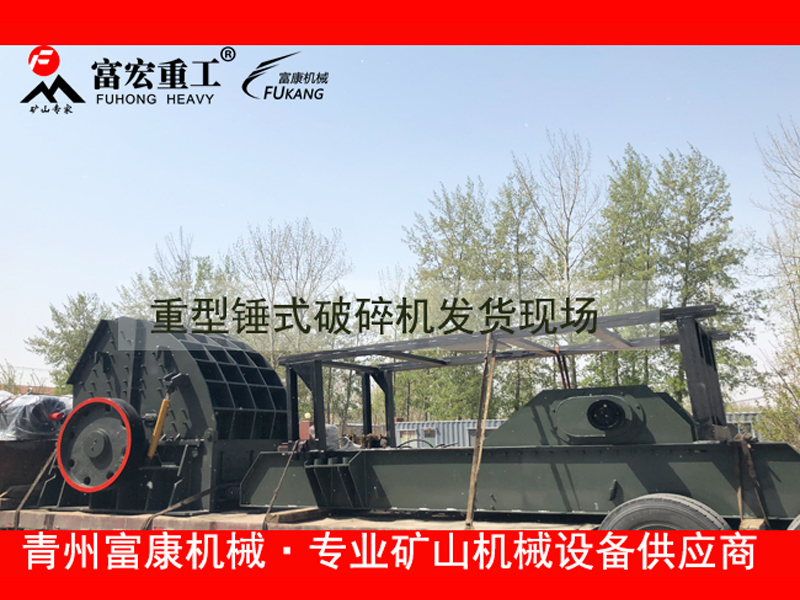 重錘破移動(dòng)破碎站