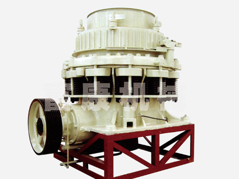 圓錐破碎機(jī)