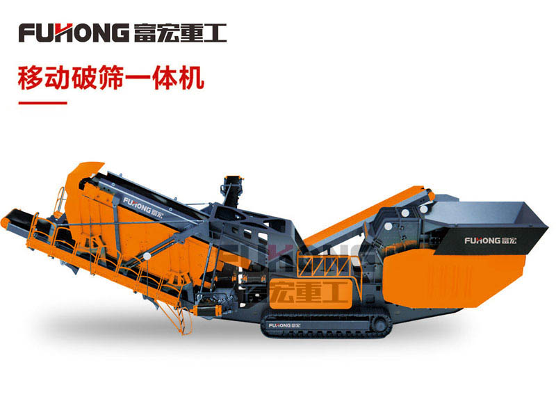 履帶移動(dòng)式破碎篩分一體機(jī)