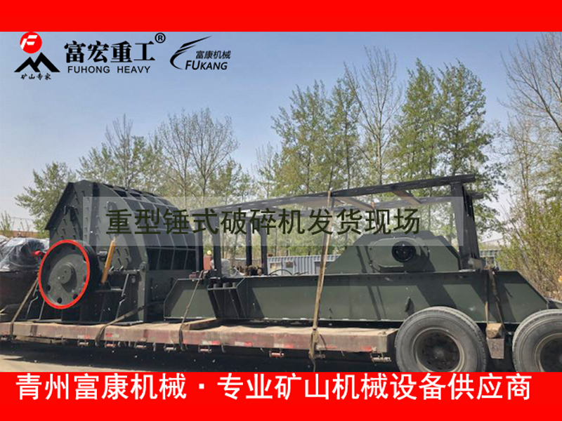 車(chē)載重錘式移動(dòng)破碎站